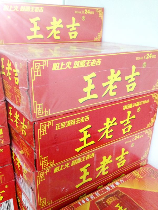 王老吉 王老吉