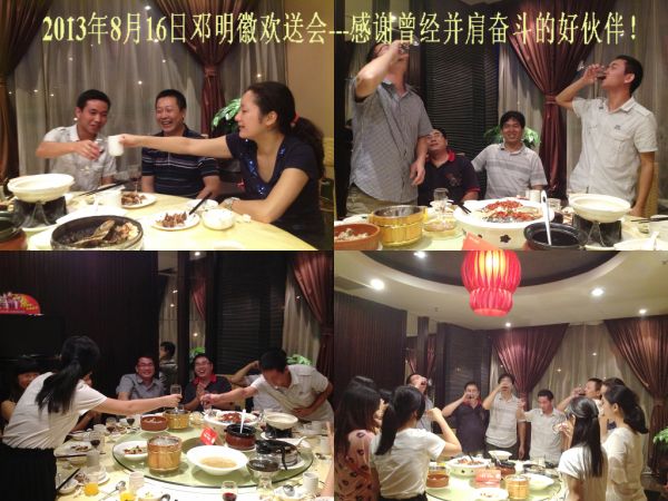 鄧明徽歡送會 鄧明徽歡送會